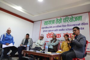 चामुण्डाबिन्द्रासैनीको शैक्षिक सुधारको लागि सहयात्रा तेस्रोद्वारा वृहत शैक्षिक संवाद…